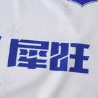 2526 season AJ Auxerre home Fan version